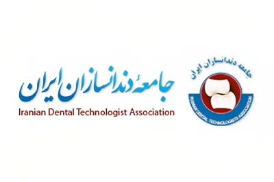 شرایط عضویت در جامعه دندانسازان