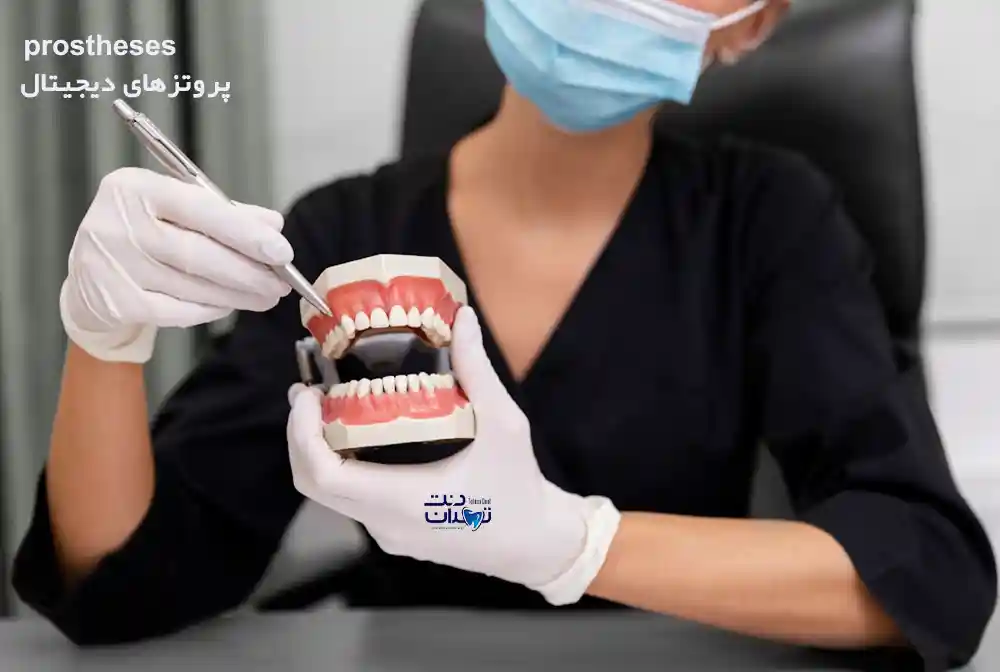 پروتز دیجیتال دندان چگونه انجام میشود؟